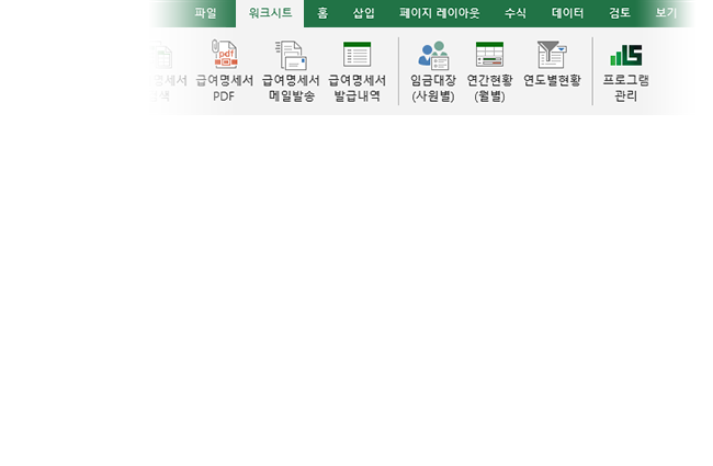 WORKSHEETS Data Center - 1